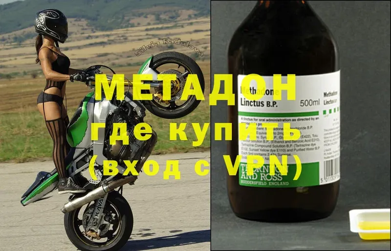 МЕТАДОН methadone  Камешково 